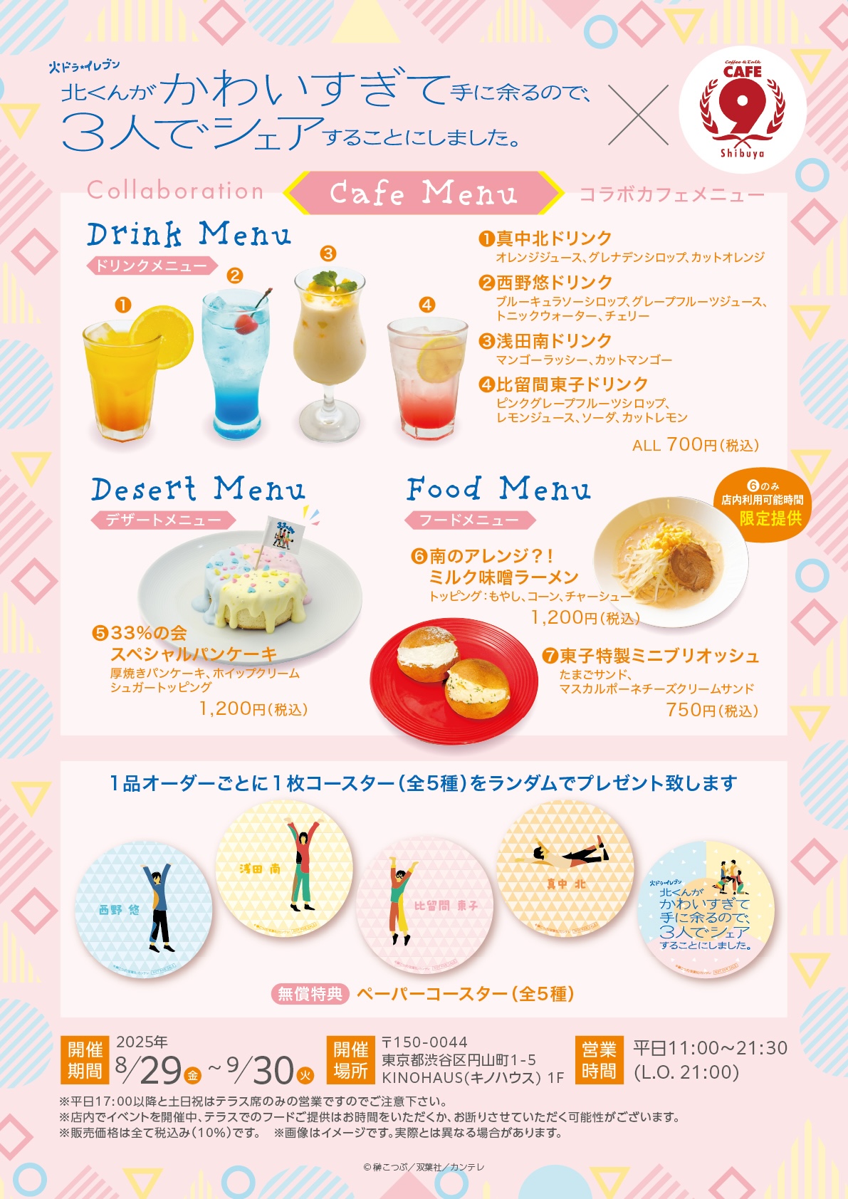 販売は終了しております